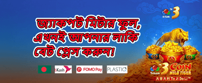 সাপ্তাহিক ভিআইপি ক্যাশব্যাক screenshot