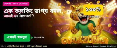 প্রতিদিন জিতে নিন আকর্ষণীয় পুরস্কার