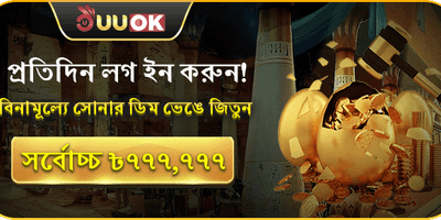 বিশাল স্বাগত বোনাস প্যাকেজ screenshot