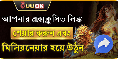 বন্ধুকে রেফার করুন এবং আয় করুন screenshot